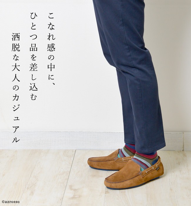 Loake（ローク） ドライビングシューズ スエード スリッポン メンズ 靴