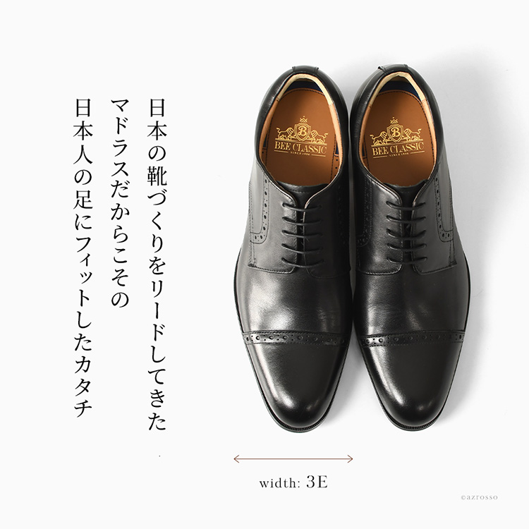 madras シークレットシューズ 本革 ビジネスシューズ メンズ
