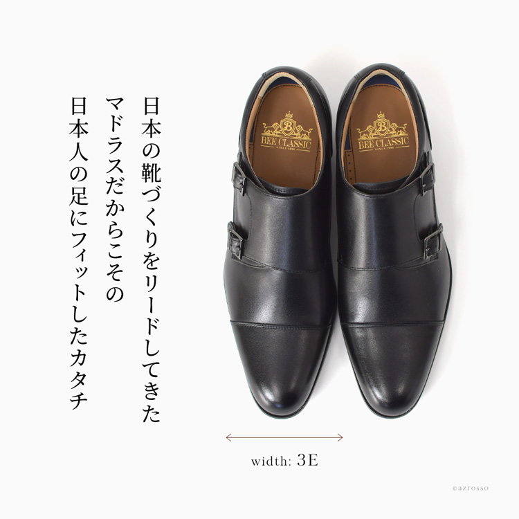 madras 本革 ビジネスシューズ メンズ 革靴 3E 身長 5cm アップ