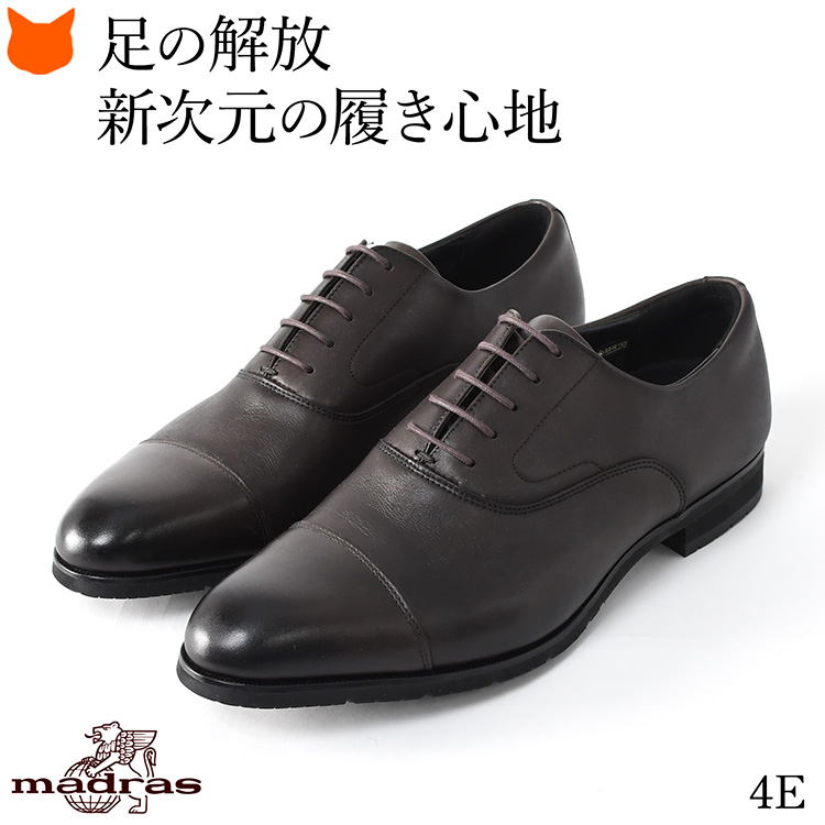 madras（マドラス） ビジネスシューズ 防水 本革 4e メンズ 内羽根