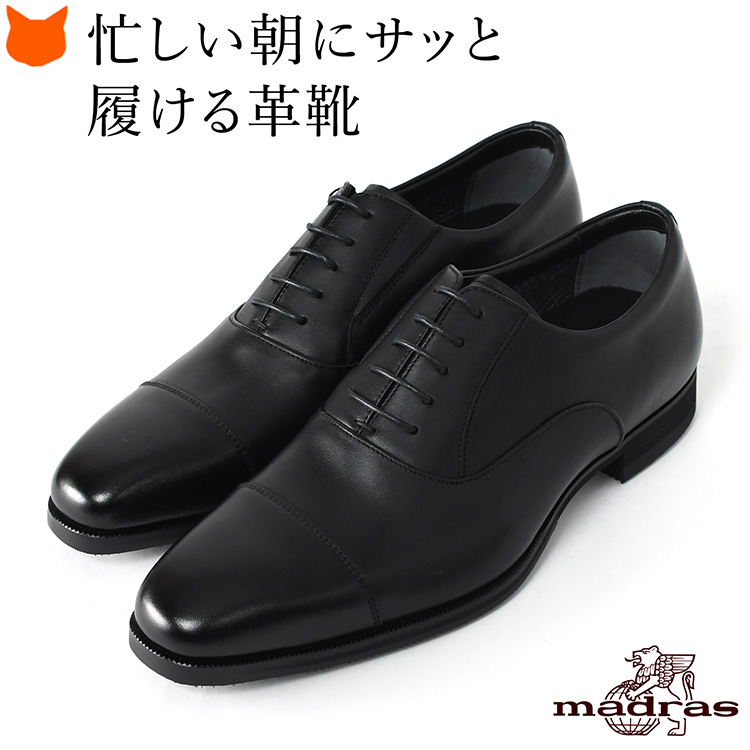 madras（マドラス） ビジネスシューズ メンズ ウォーク ゴアテックス