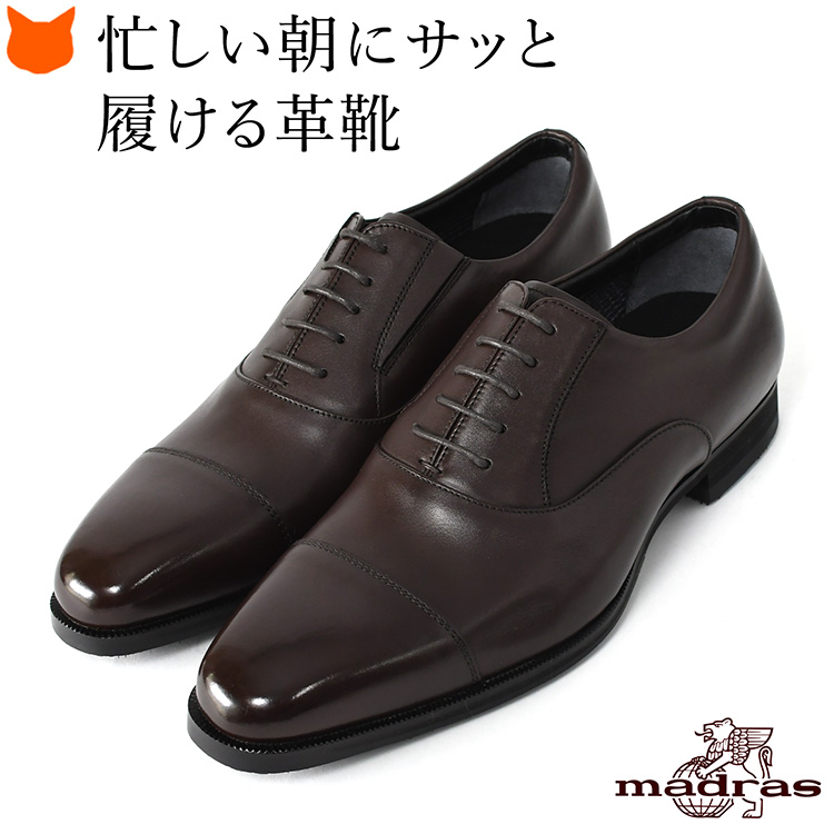 美品✨マドラスウォーク　本革ブーツ 革靴 ビジネス ゴアテックス 日本製 madras（マドラス） ビジネスシューズ メンズ ウォーク ゴアテックス