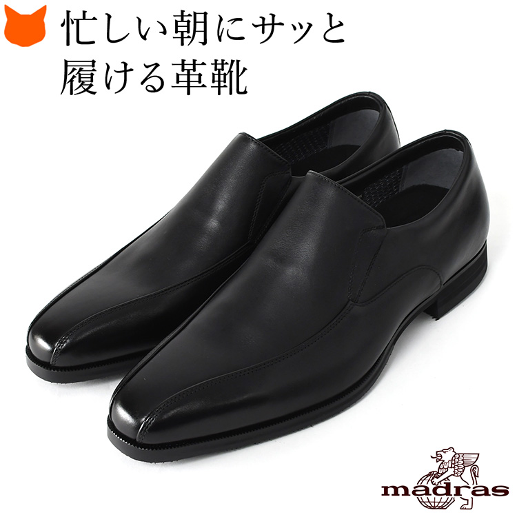 マドラスウォーク メンズ ローファー ビジネスシューズ ゴアテックス 防水 madras（マドラス） ビジネスシューズ メンズ ウォーク ゴアテックス