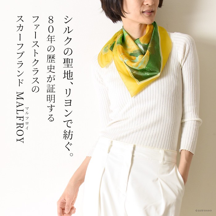 MALFROY（マルフロイ） スカーフ シルク グリーン 正方形 シルク100