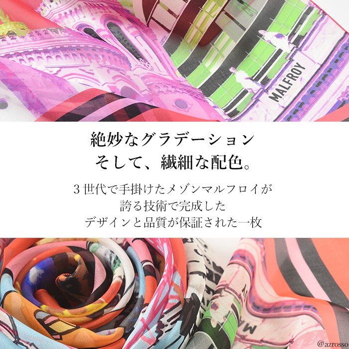 MALFROY（マルフロイ） スカーフ シルク 大判 シルク100% おしゃれ