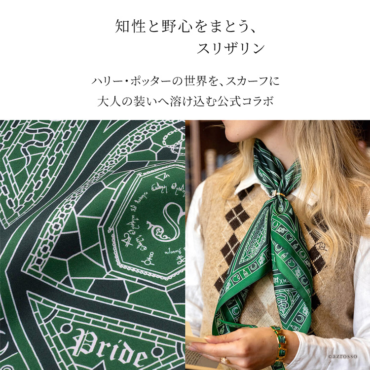 MALFROY（マルフロイ） ハリーポッター シルク スカーフ スリザリン