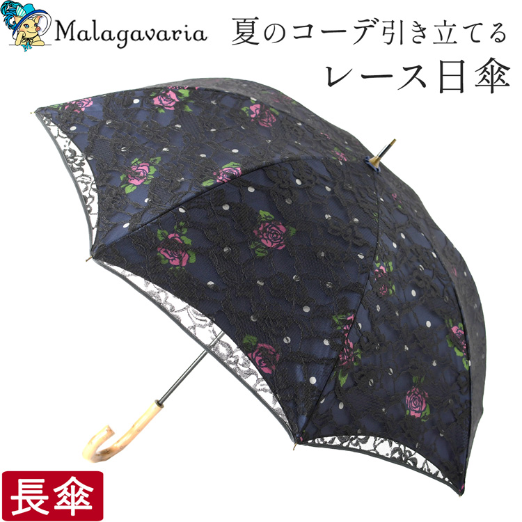 日傘 外白 中黒 涼しい 白 レース 完全遮光 長傘 晴雨兼用 人気