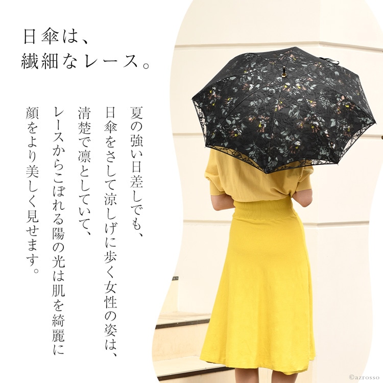 日傘 外白 中黒 涼しい 白 レース 完全遮光 長傘 晴雨兼用 花柄