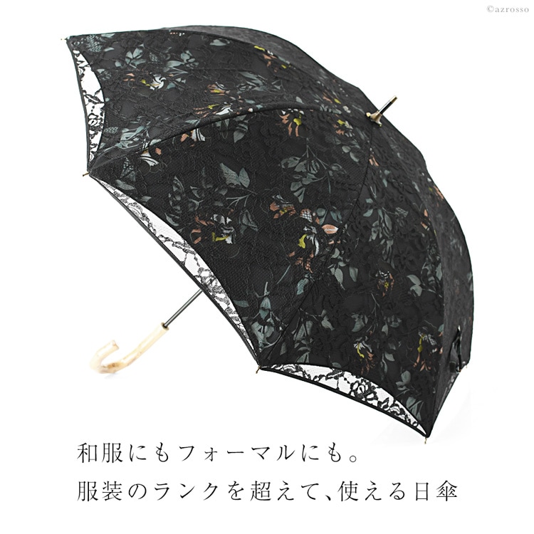 日傘 外白 中黒 涼しい 白 レース 完全遮光 長傘 晴雨兼用 花柄 人気 
