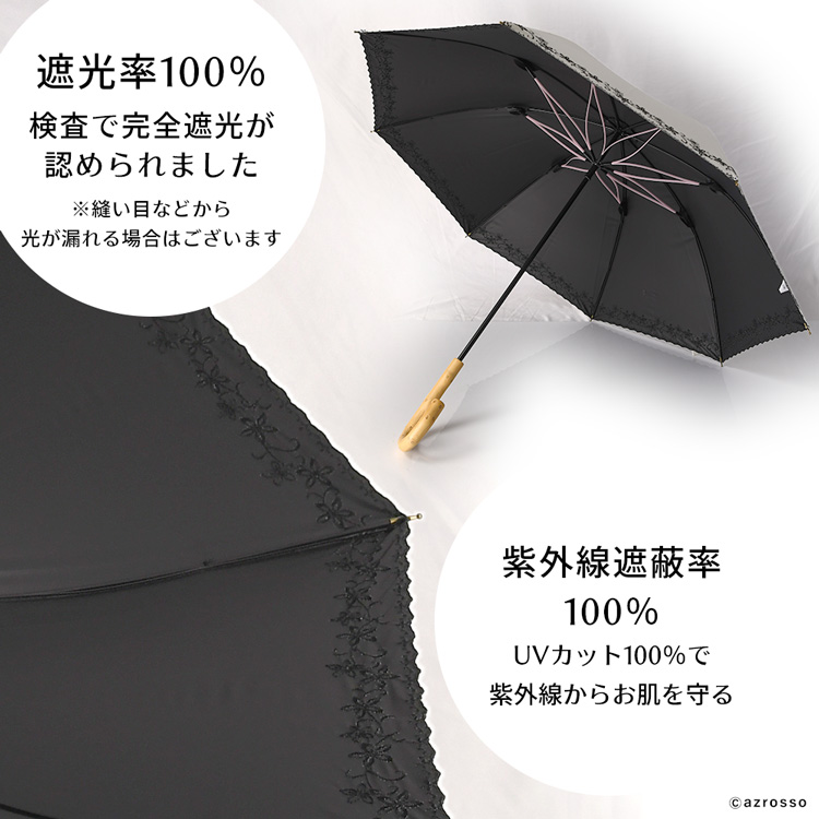 楽天市場】完全遮光 傘 日傘 レース 刺繍 長 傘 晴雨 兼用 傘