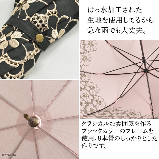 刺繍 日傘 母 長傘 晴雨兼用 フラワー レース おしゃれ 黒 ブラック 白