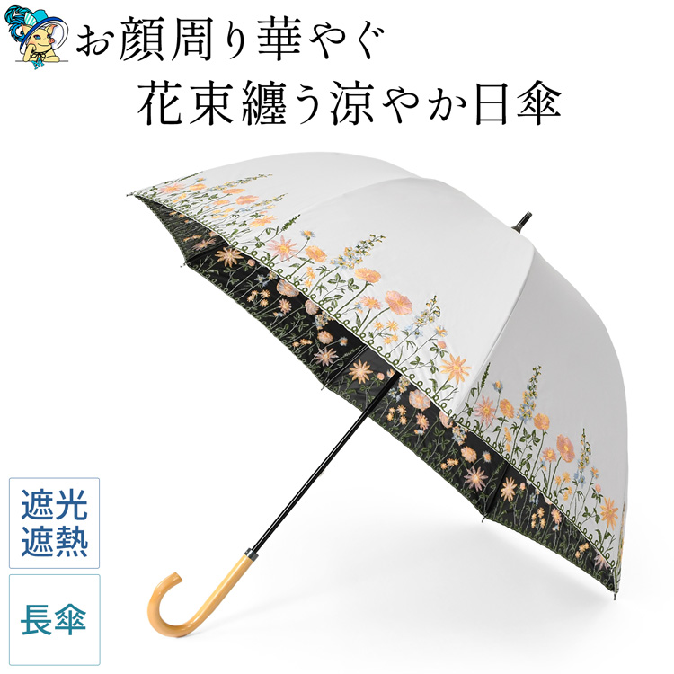 日傘 完全遮光 長傘 小さめ 晴雨兼用 uvカット レディース
