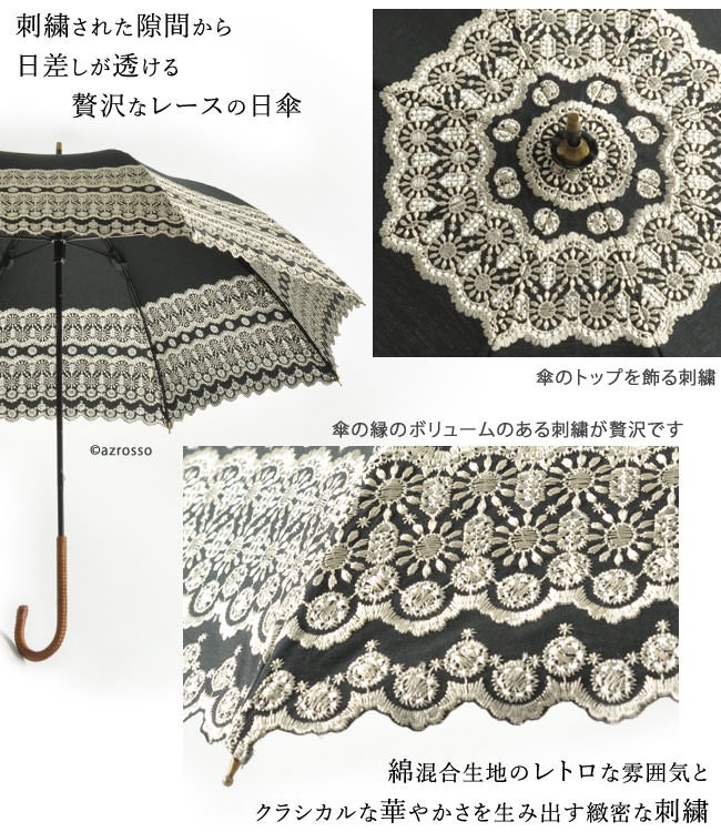 日傘★貴重なコットンレース製★ブラック 長傘 日傘 母 完全遮光 大きめ レディース レース 刺繍 花柄 遮