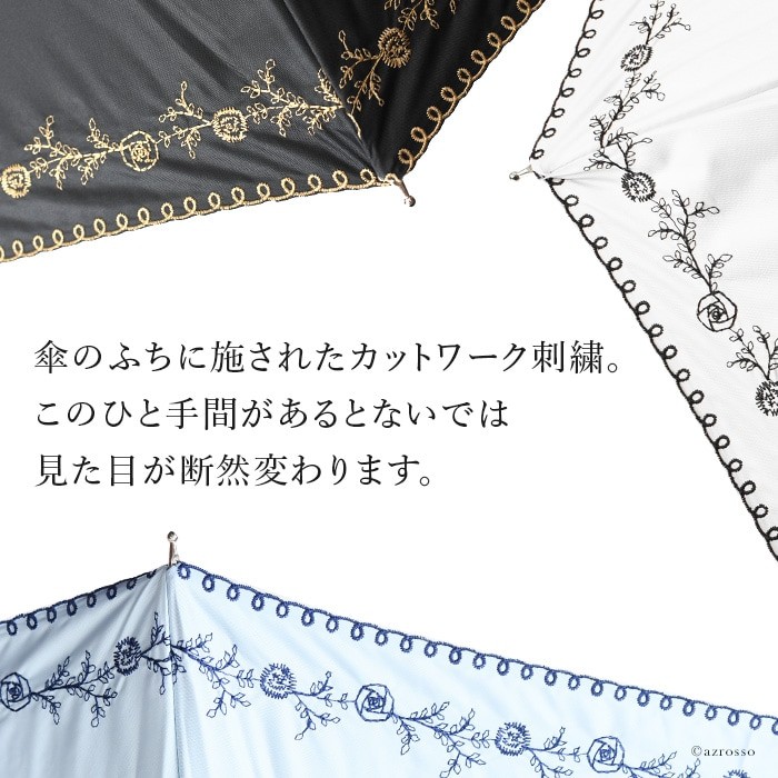 長傘 日傘 母 完全遮光 大きめ レディース レース 刺繍 花柄 遮