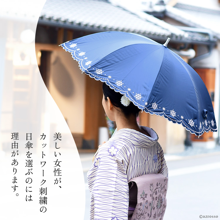 日傘 母 長傘 レディース 人気 完全遮光 晴雨兼用 レース 刺繍 おしゃれ かわいい 遮光 花柄 シンプル 黒 紺