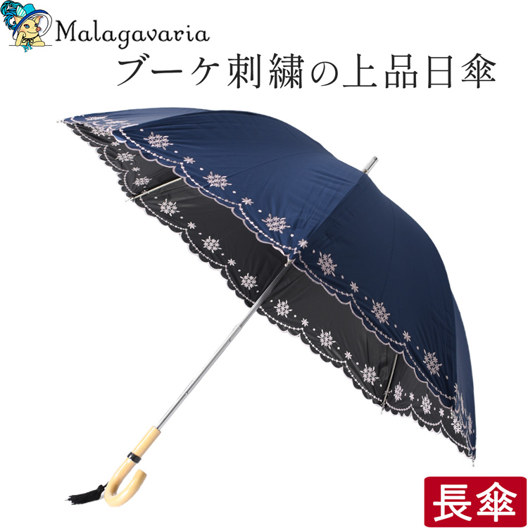 直売直送新品 上品豪華花柄刺繍 晴雨兼用長傘 編込み風ハンドル 1級遮光生地 UVカット 傘