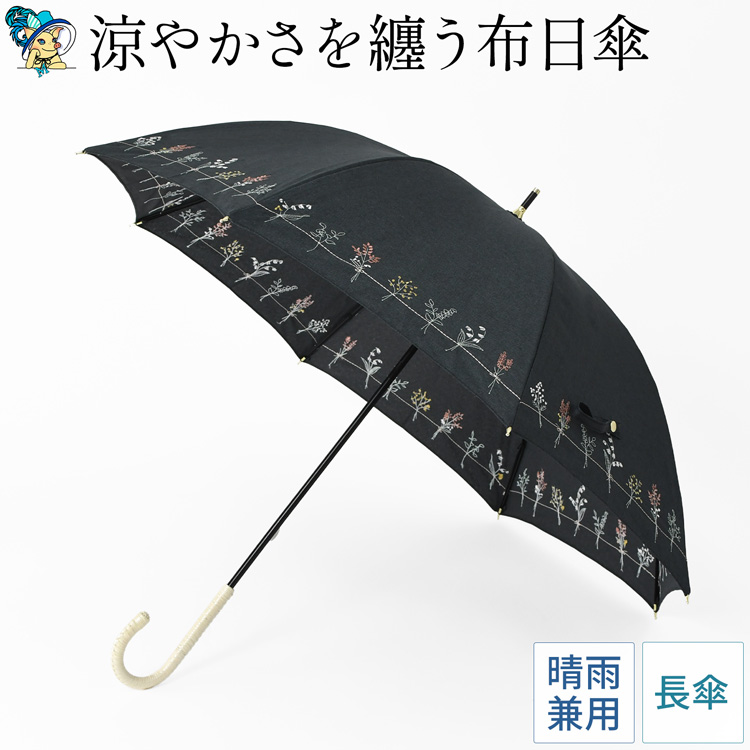 ブランドセレクト シンフーライフアザーライフ - 布製日傘