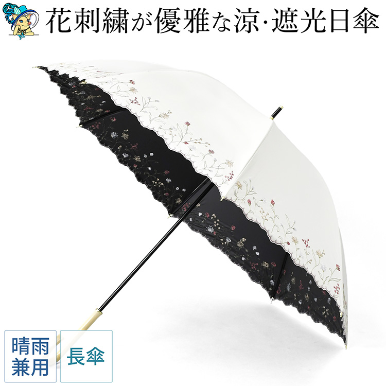 日傘 完全遮光 長傘 晴雨兼用 uvカット 100 レディース おしゃれ 花柄 日傘 完全遮光 長傘 晴雨兼用 uvカット 100 レディース おしゃれ 花柄