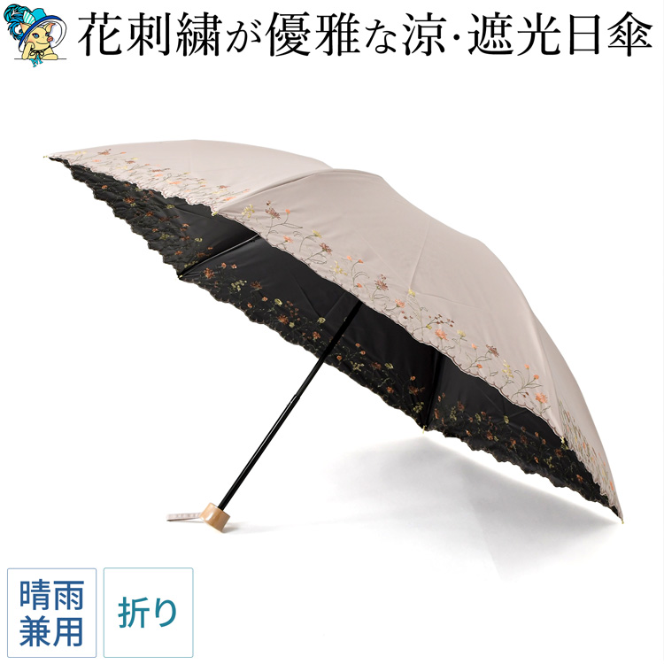 日傘 完全遮光 折りたたみ傘 晴雨兼用 uvカット 100 レディース