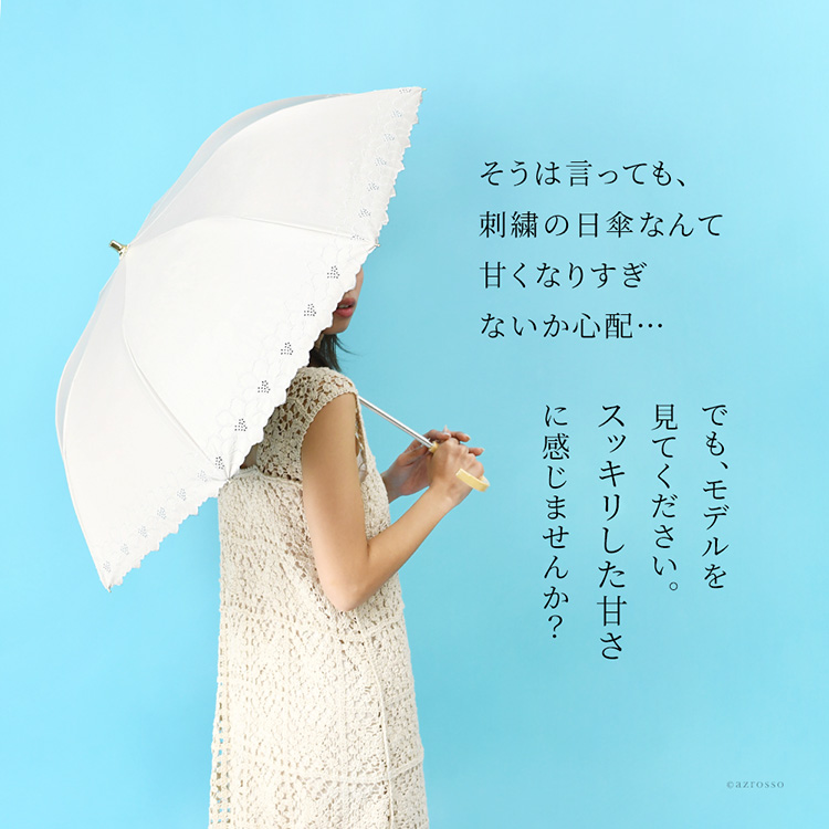 花柄刺繍日傘 ロング