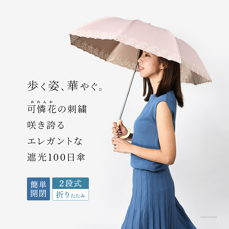 日傘 完全遮光 折りたたみ傘 2段 晴雨兼用 uvカット 100