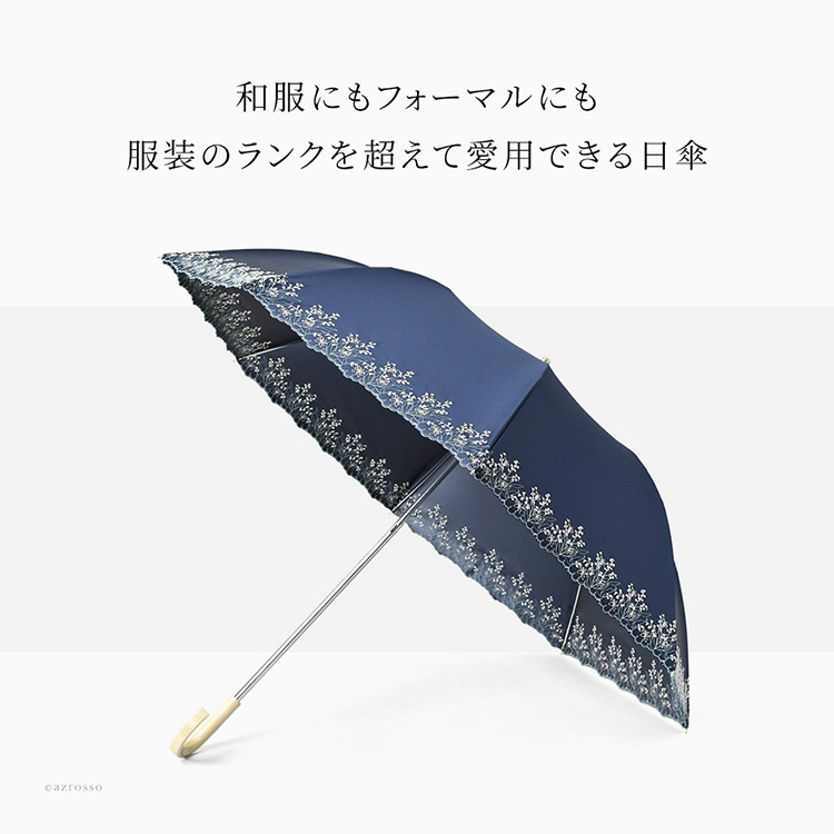 日傘 晴雨兼用「nifty colors 遮光セーラーボーダーミニ55 2364
