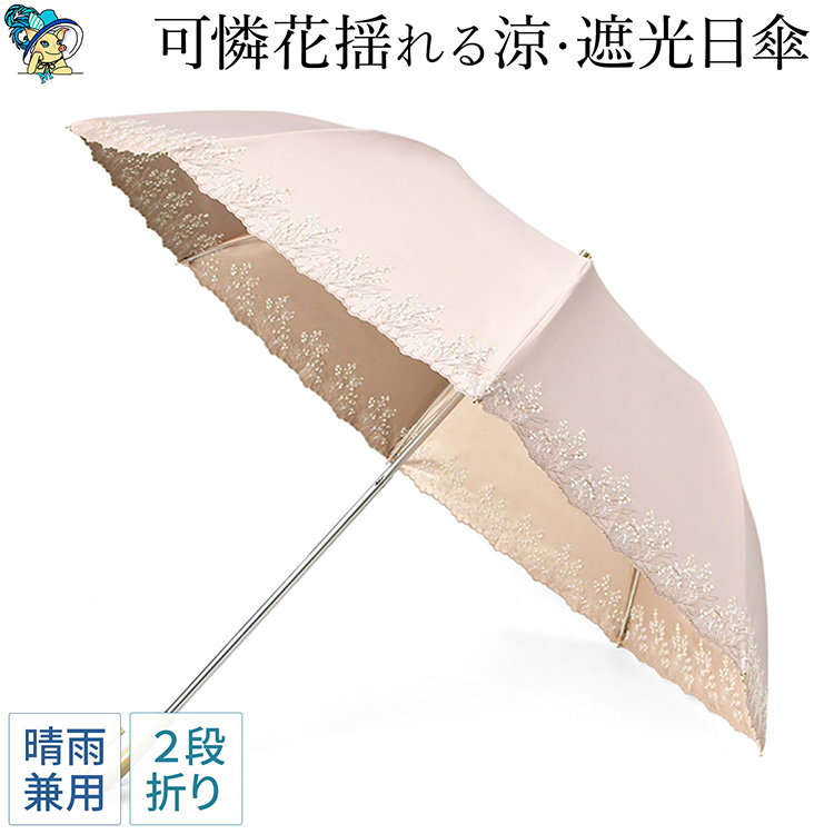 Amazon.co.jp: [ランバン コレクション] 日傘 婦人 折りたたみ傘