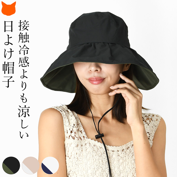 撥水ワイドブリム帽子