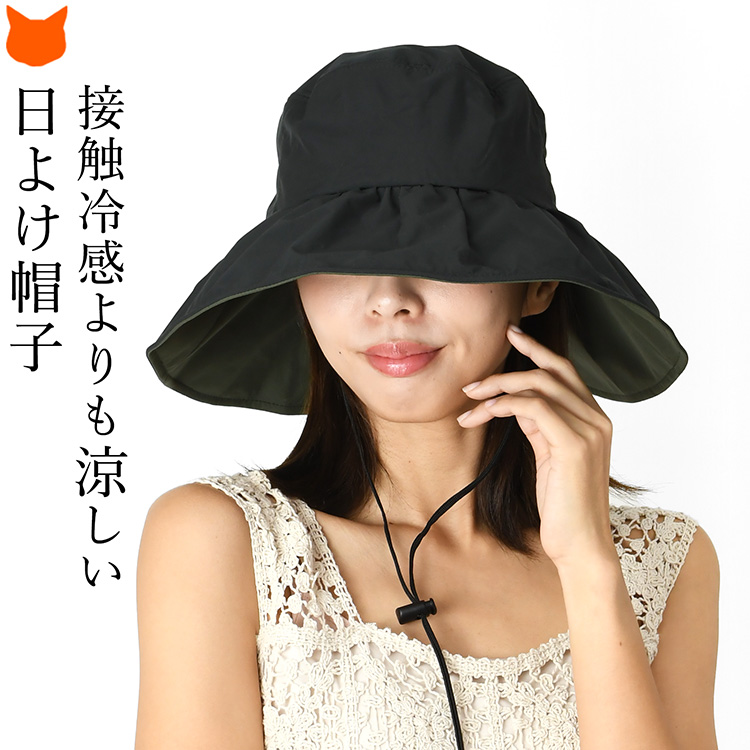 uvカット 帽子 紫外線カット レディース つば広 日よけ  あご紐付き 春 夏 おしゃれ ハット 一級遮光 冷感 保冷剤ポケット 折りたたみ 黒 白 ベージュ |  | 01