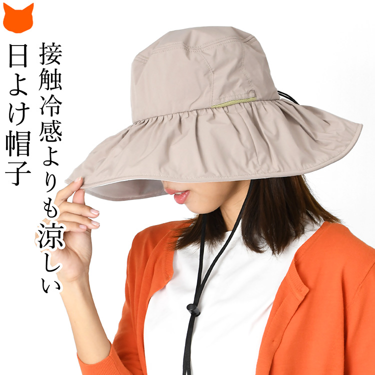 uvカット 帽子 紫外線カット レディース つば広 日よけ  あご紐付き 春 夏 おしゃれ ハット 一級遮光 冷感 保冷剤ポケット 折りたたみ 黒 白 ベージュ |  | 02