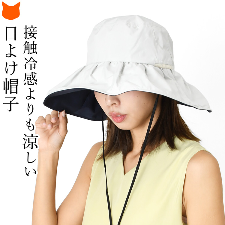 uvカット 帽子 紫外線カット レディース つば広 日よけ  あご紐付き 春 夏 おしゃれ ハット 一級遮光 冷感 保冷剤ポケット 折りたたみ 黒 白 ベージュ |  | 03