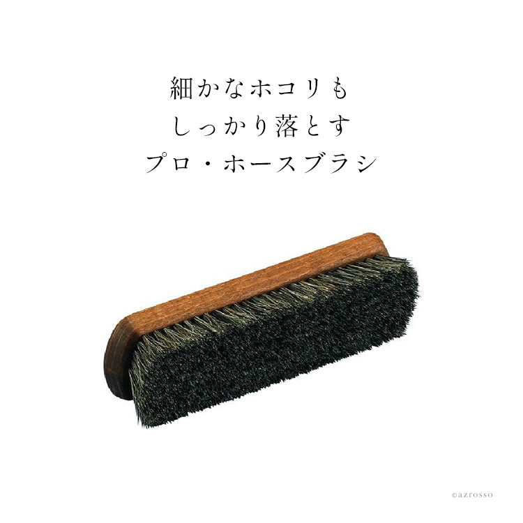 M.MOWBRAY プロ・ホースブラシ 馬毛 ブラシ ホコリ落とし スムース