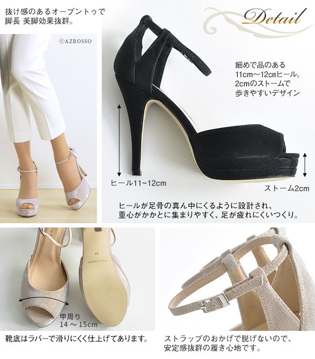 オープントゥ グリッター ストラップ サンダル ハイ ヒール 11cm
