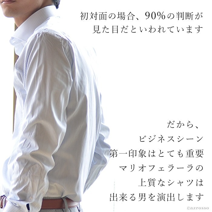 メンズ ビジネスシャツ 長袖 イタリア ブランド ブルー ストライプ 青 グレー Yシャツ 大きいサイズ 男性 父の日 誕生日 プレゼント