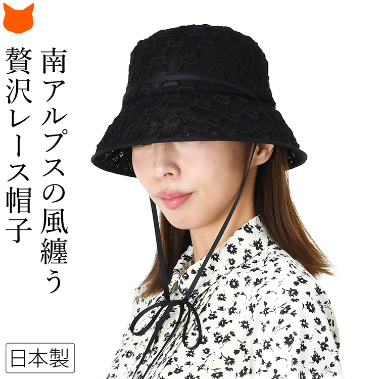 日本製 帽子 レディース バケットハット 夏 日よけ おしゃれ 紐 リボン