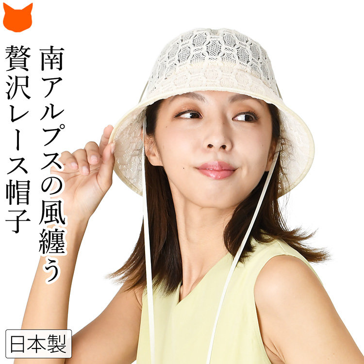 最終価格ストローレースバケットハット リボン付き２点セットＣＡ４ＬＡ 日本製 帽子 レディース バケットハット 夏 日よけ おしゃれ 紐 リボン