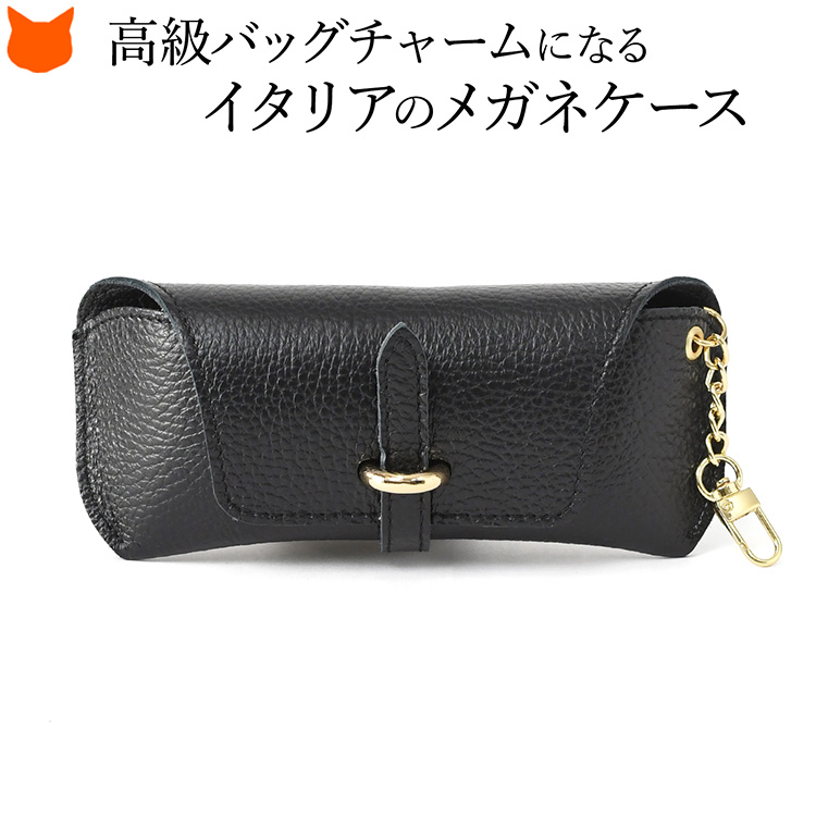 イタリア製 レザー メガネケース ストラップ 付き 革 レディース