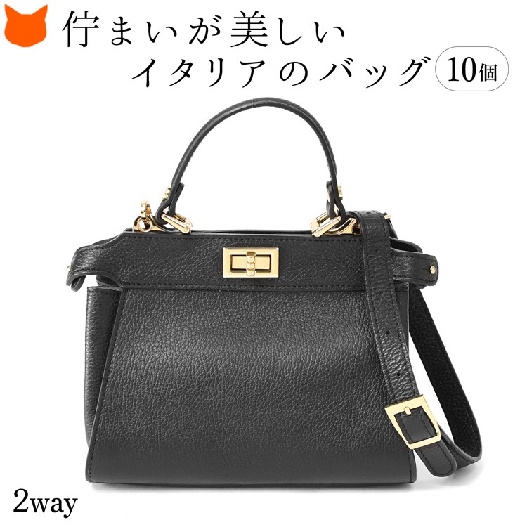 セレモニーバッグ レディース 本革 50代 60代 イタリア製 ミニバッグ