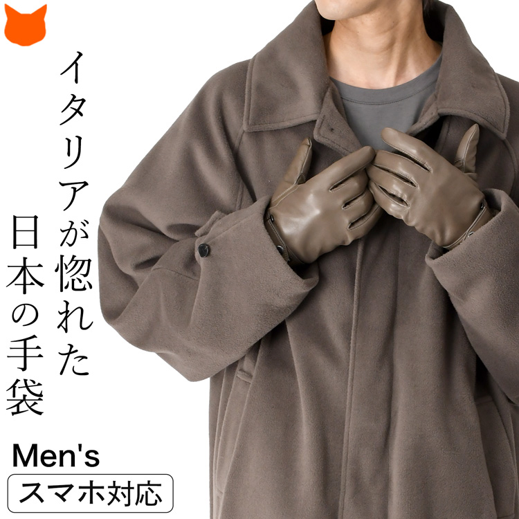 日本製 革 手袋 メンズ スマホ対応 手袋 本革 ラムレザー 手袋 スマホ 手袋 男性 紳士 タッチパネル ブランド クロダ 黒 ブラウン 裏起毛 誕生日 プレゼント_4