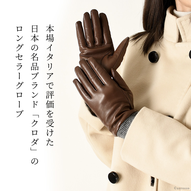 手袋 レディース 革 防寒 カシミヤ ブランド 日本製 クロダ 本革