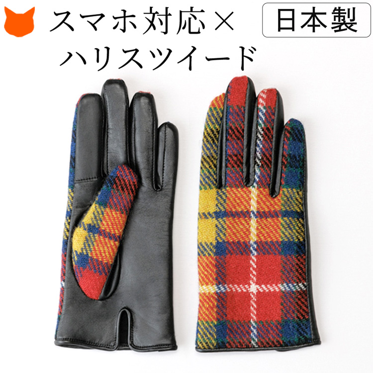 スマホ対応 手袋 レディース ハリスツイード チェック HarrisTweed ブランド 抗菌グローブ 抗菌 日本製 クロダ ブラック 黒 キャメル  :mjkurowv10001l7a:ブランドセレクト シンフーライフアザーライフ - 通販 - Yahoo!ショッピング