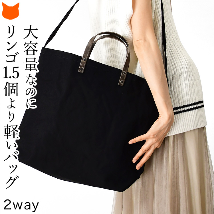 日本製 帆布 トートバッグ キャンバス バッグ 大きめ 帆布バッグ 軽量