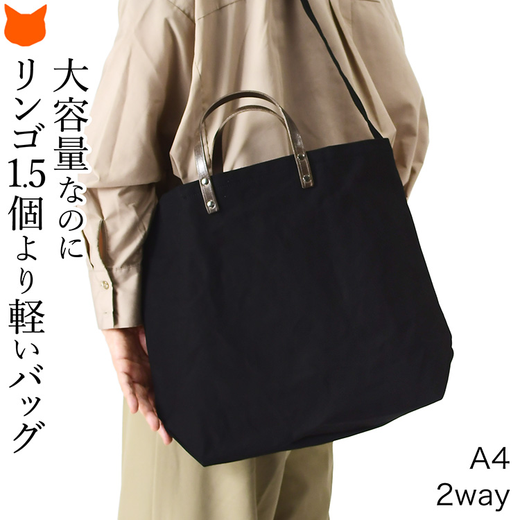 日本製 帆布 トートバッグ メンズ キャンバス バッグ A4 大きめ 帆布