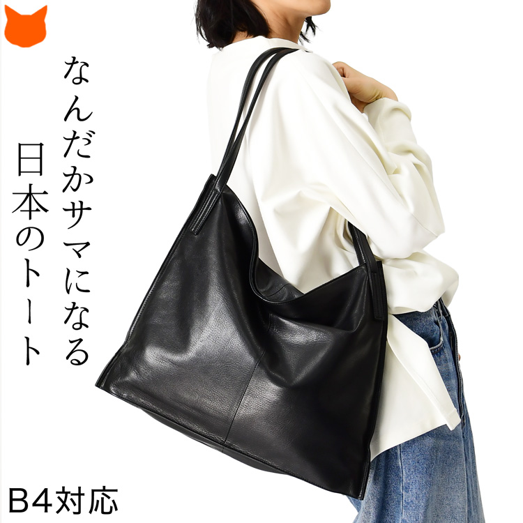 日本製 本革 トートバッグ 大きめ ファスナー付き 軽量 レディース A4