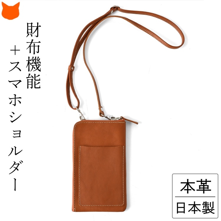 日本製 本革 財布ショルダー お財布ポシェット スマホショルダー 小銭入れ付き ファスナー 30代 40代 50代 男性