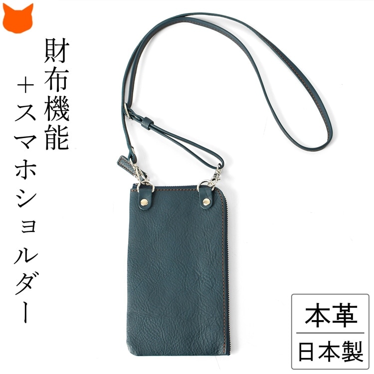 日本製 本革 財布ショルダー お財布ポシェット スマホショルダー 小銭入れ付き ファスナー 30代 40代 50代 男性