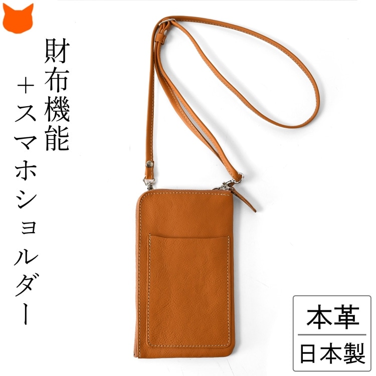 日本製 本革 財布ショルダー お財布ポシェット スマホショルダー 小銭入れ付き ファスナー 30代 40代 50代 男性