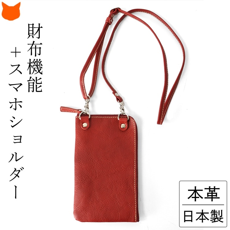 日本製 本革 財布ショルダー お財布ポシェット スマホショルダー 小銭入れ付き ファスナー 30代 40代 50代 男性