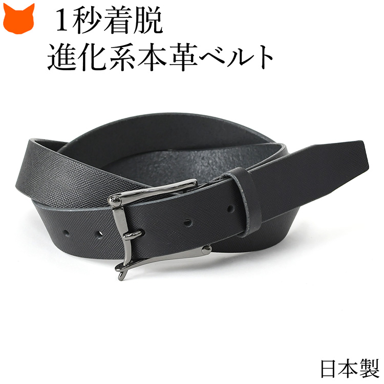日本製 ベルト メンズ 本革 ビジネス おしゃれ ブランド ブラック