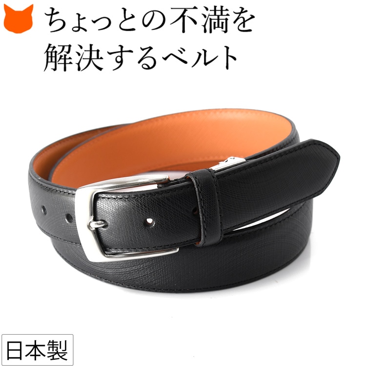 長沢ベルト工業 伸びる ベルト 革 ビジネス ベルト メンズ 本革